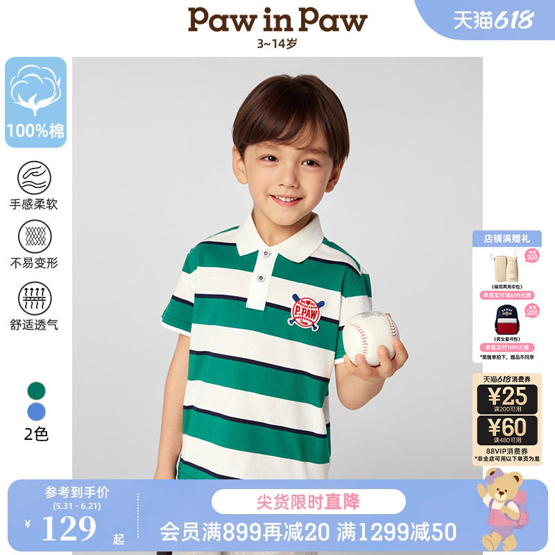 PawinPaw卡通小熊童装春夏男童条纹T恤纯棉