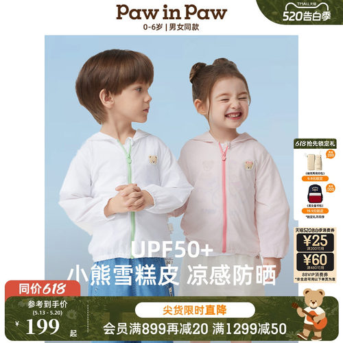 【防晒】PawinPaw卡通小熊童装春夏男女宝宝连帽拉链防晒衣
