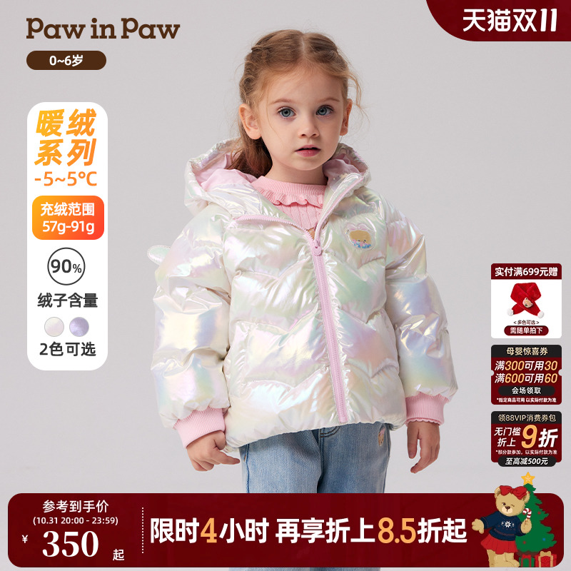 PawinPaw卡通小熊童装秋冬女宝宝后背翅膀炫彩羽绒服保暖