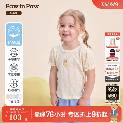 PawinPaw卡通小熊童装26年春夏季新款女宝宝儿童甜美可爱印花T恤