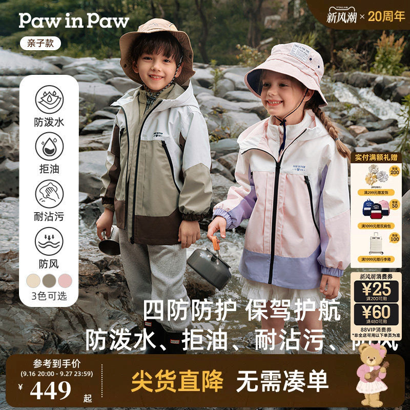 【四防】PawinPaw卡通小熊童装秋冬男女童防风保暖外套