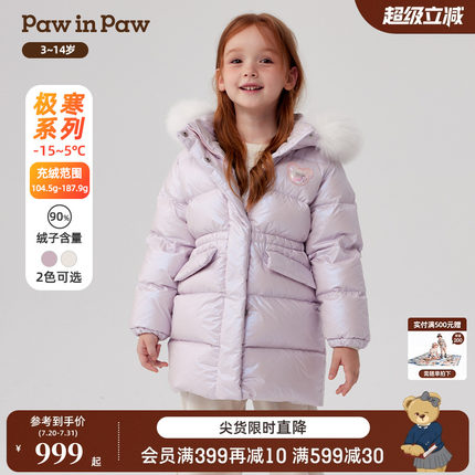 PawinPaw卡通小熊童装秋冬女童中长款收腰羽绒服保暖