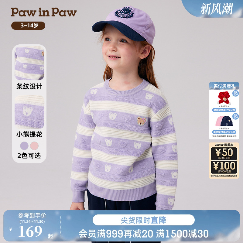 PawinPaw卡通小熊童装秋冬女童条纹圆领毛衣甜美软糯