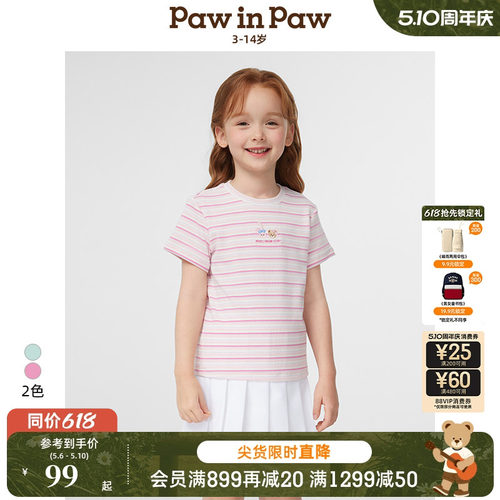 PawinPaw卡通小熊童装春夏女童条纹短袖T恤
