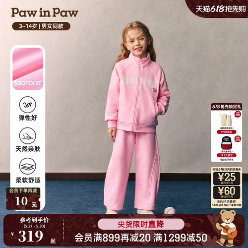 【索罗娜】PawinPaw卡通小熊童装26年春夏新款男女童儿童运动套装