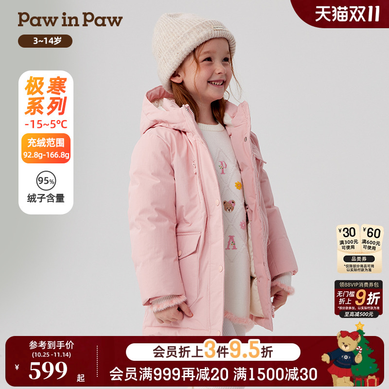 【匈牙利鸭绒】PawinPaw卡通小熊童装秋冬女童羽绒服工装