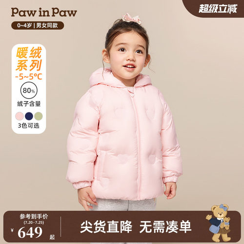 【甄选鹅绒】PawinPaw卡通小熊童装冬季男女宝宝羽绒服