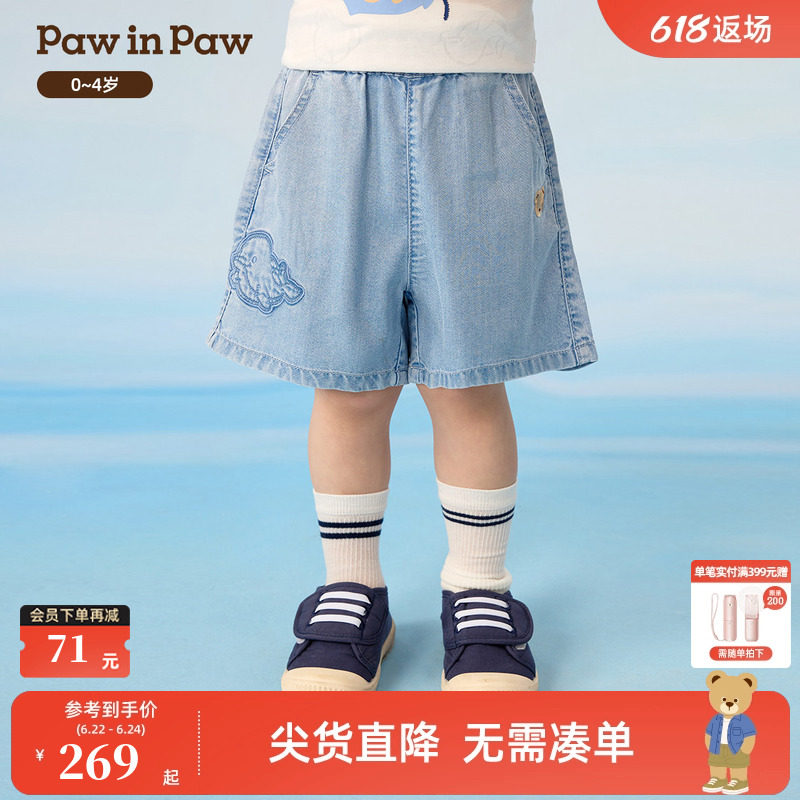 【商场同款】PawinPaw卡通小熊童装26年夏季新款男宝宝五分牛仔裤