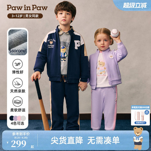 【索罗娜】PawinPaw卡通小熊童装26年春夏季新款男女童休闲套装