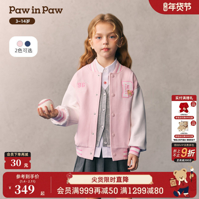 PawinPaw卡通小熊童装26年春夏新款男女童棒球服外套宽松,童装/婴儿装/亲子装,普通外套,淘宝优惠券,粉丝福利购,淘宝优惠卷