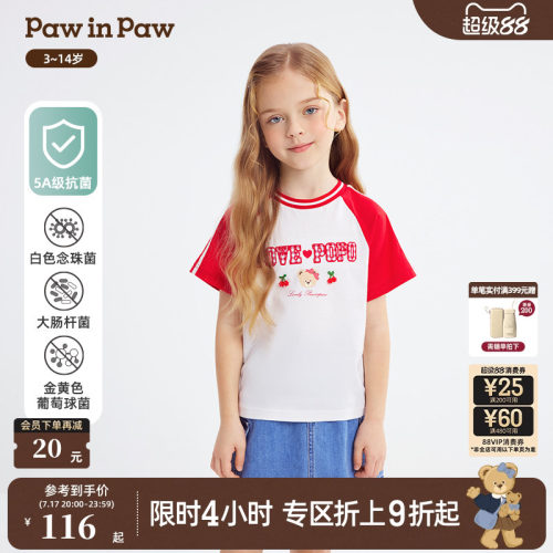 【5A抗菌】PawinPaw卡通小熊童装26年春夏季新款女童短袖T恤上衣