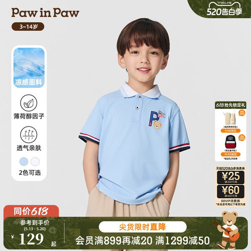 【凉感科技】PawinPaw卡通小熊童装春夏男童POLO领T恤