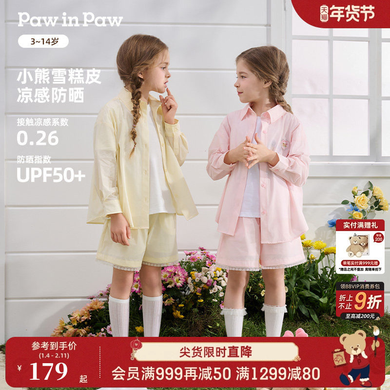 【冷感防晒】亲子款PawinPaw卡通小熊童装夏女童长袖衬衫短裤