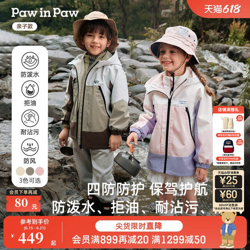 【四防】PawinPaw卡通小熊童装秋冬男女童防风保暖外套