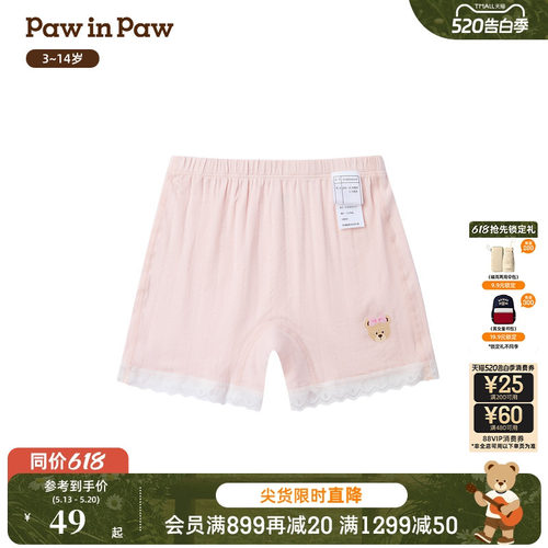 PawinPaw卡通小熊童装26年春夏新款舒适柔软可爱女童短裤安全裤