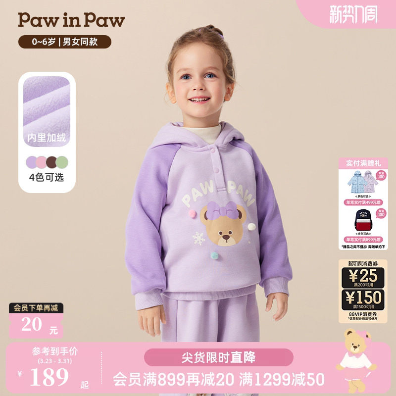 PawinPaw卡通小熊童装25年秋冬新款男女宝宝撞色圆领连帽卫