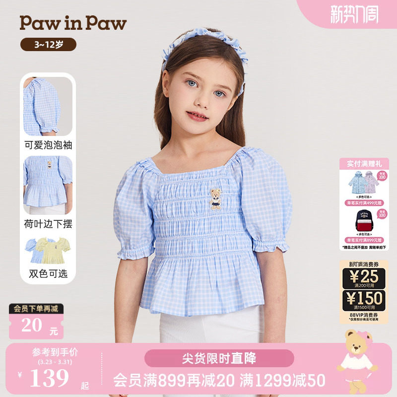 PawinPaw卡通小熊童装春夏季女童泡泡袖短袖衬衫甜美可爱