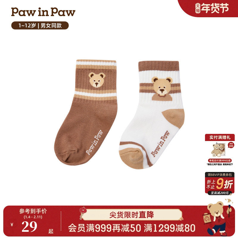 PawinPaw卡通小熊童装秋冬男女童袜子中筒袜两双装透气