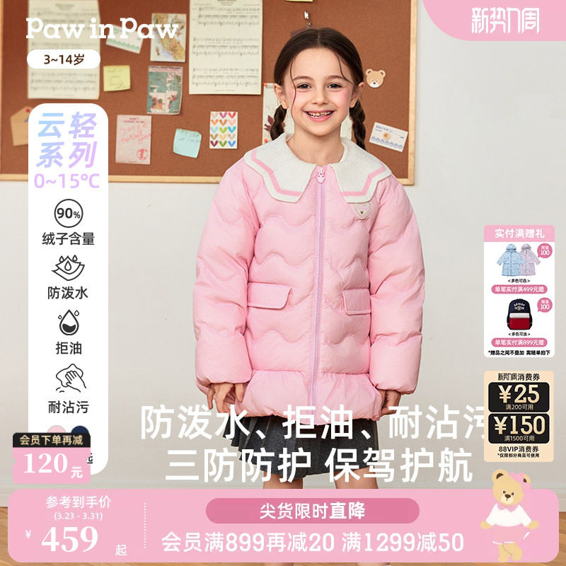 【三防】PawinPaw卡通小熊童装25年秋冬新款女童保暖儿童羽