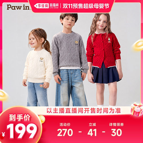 【李佳琦双11超级母婴节】pawinpaw卡通小熊童装男女童毛衣开衫