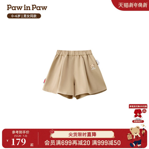PawinPaw卡通小熊童装26年春夏季新款男女宝宝5分裤直筒休闲裤
