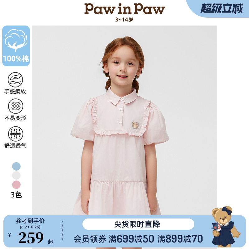 PawinPaw卡通小熊童装25年春夏新款女童纯棉宽松荷叶边连衣裙