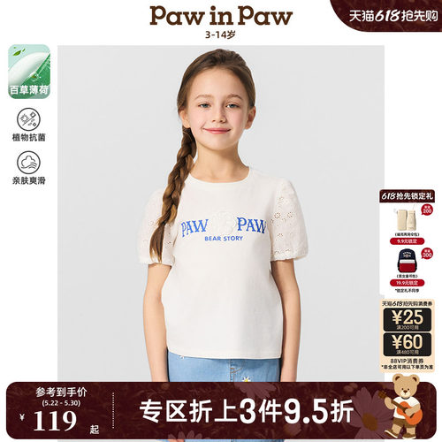 【百草薄荷】PawinPaw卡通小熊童装春夏女童泡泡袖T恤