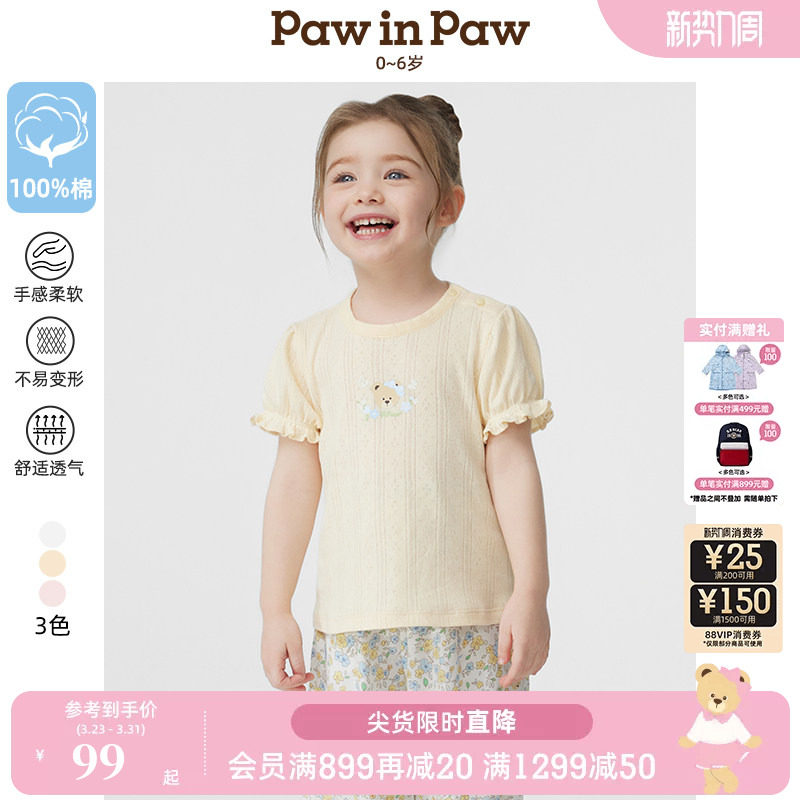 PawinPaw卡通小熊童装春夏女宝宝甜美泡泡袖纯棉短袖T恤