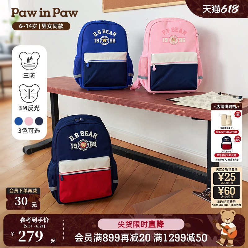 PawinPaw卡通小熊童装秋冬男女童减负防泼水双肩包书包