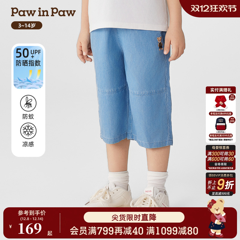 【防晒防蚊】PawinPaw卡通小熊童装25年春夏新款男童男宝宝牛仔裤