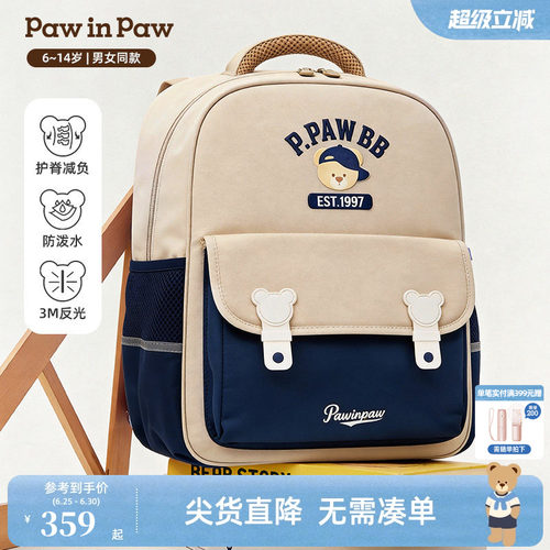 PawinPaw卡通小熊童装26年春夏季新款男童大容量减负书包双肩包