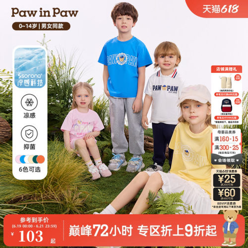 【索罗娜凉感】PawinPaw卡通小熊童装26年夏季新款男女童短袖T恤