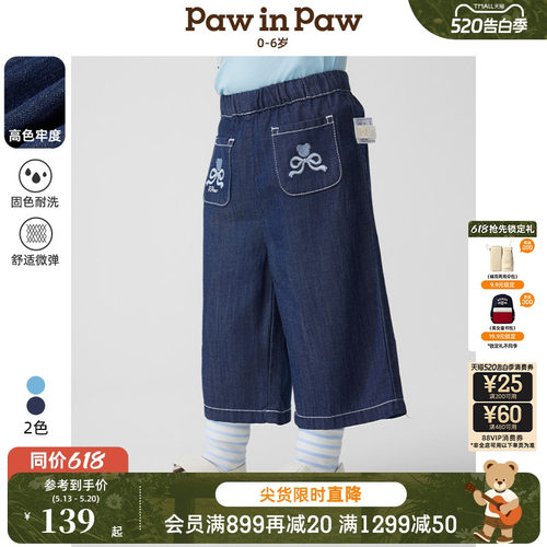 【高色牢度】PawinPaw卡通小熊童装春夏女宝宝直筒牛仔裤