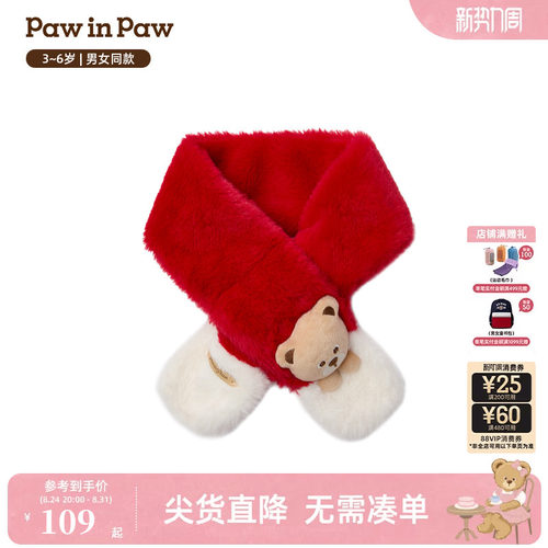 PawinPaw卡通小熊童装秋冬季男女宝宝围巾温暖