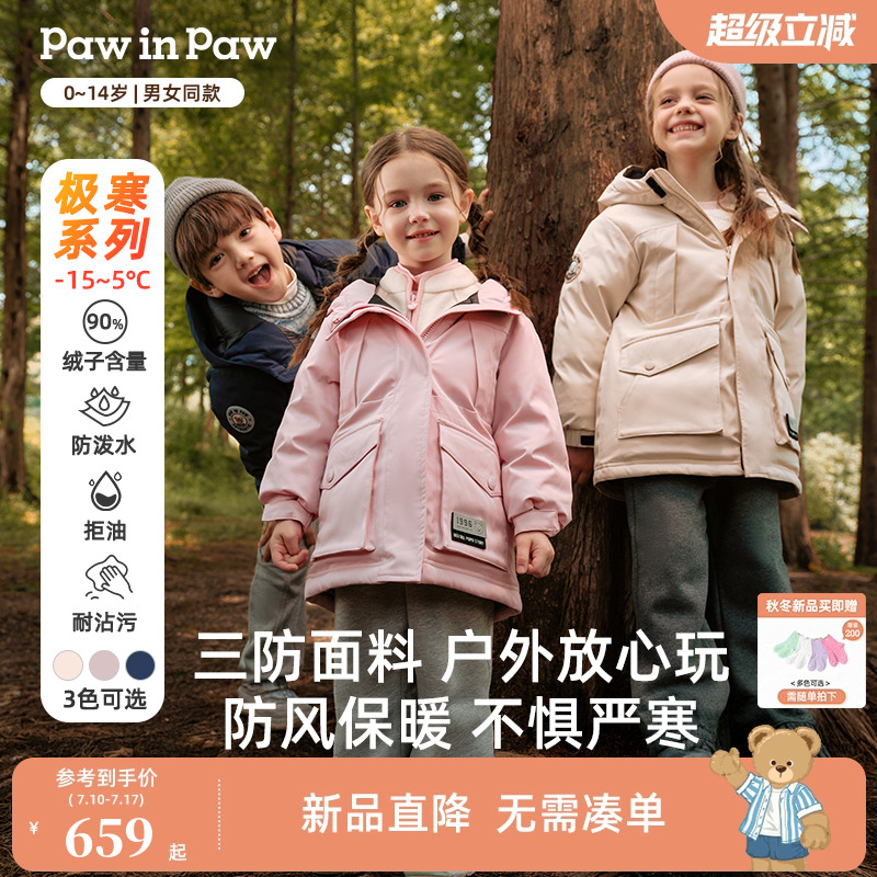 【三防蓄热】PawinPaw卡通小熊童装25年秋冬新款男女童羽绒