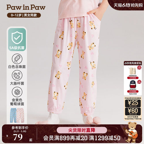 pawinpaw束脚裤抗菌长裤