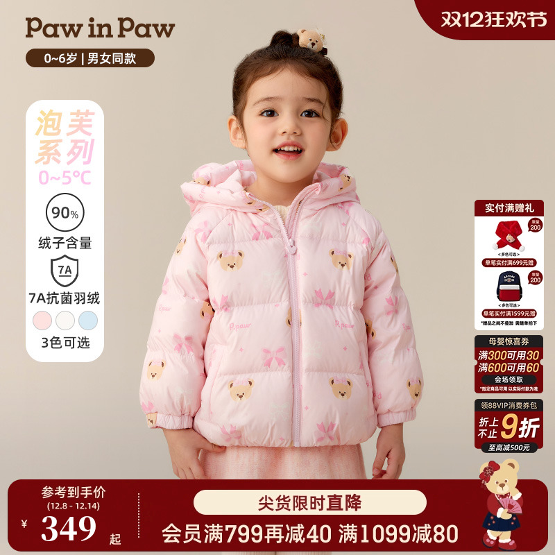 【7A抗菌】PawinPaw卡通小熊童装25年冬季新款男女宝宝连帽羽绒服