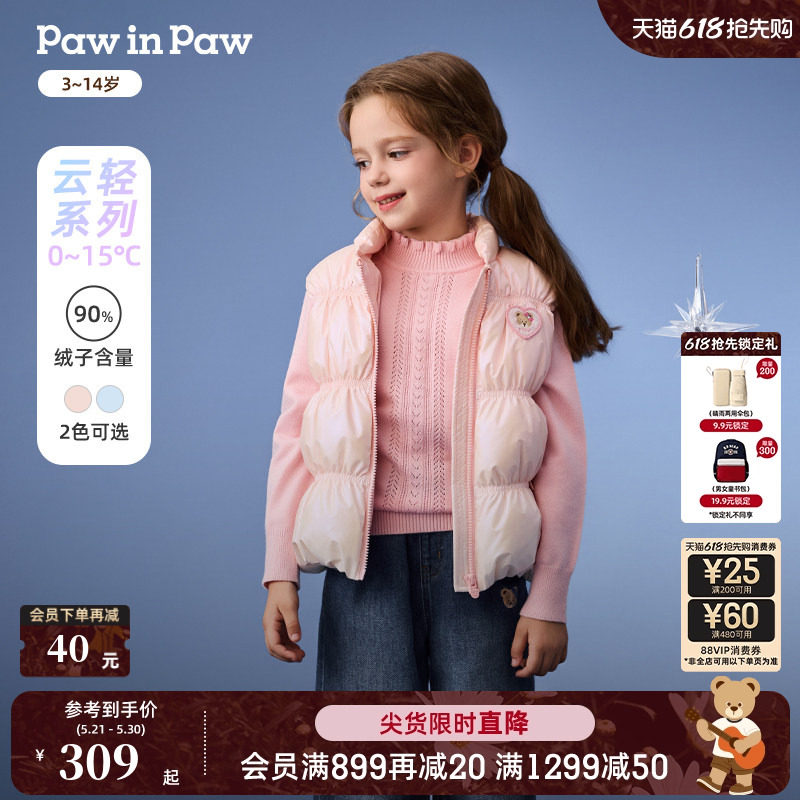 PawinPaw卡通小熊童装秋冬女童渐变色羽绒马甲保暖叠穿