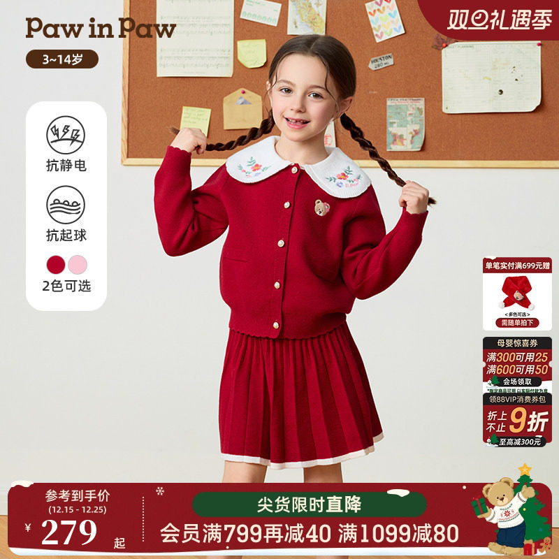 【抗静电】PawinPaw卡通小熊童装25年秋冬新款女童气质针织