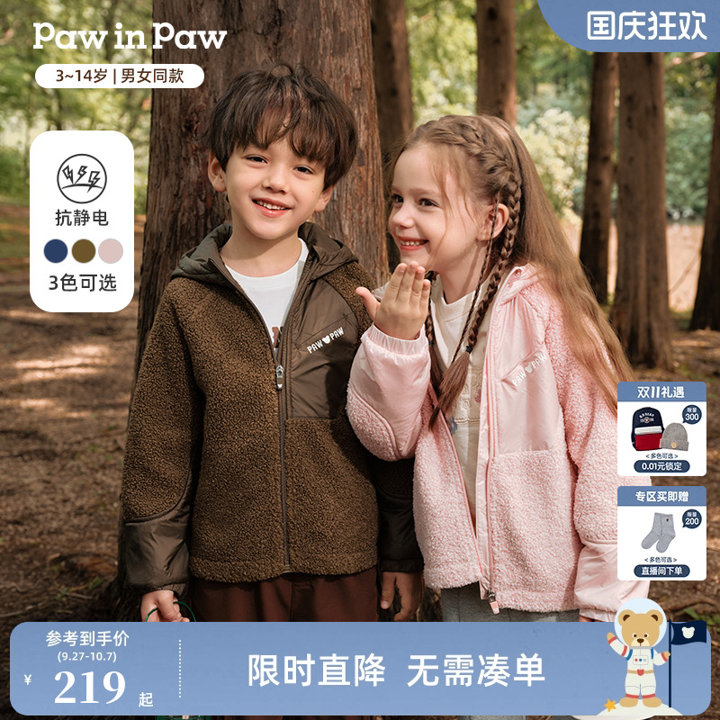 【抗静电】PawinPaw卡通小熊童装25年秋冬新款男女童户外毛绒外套