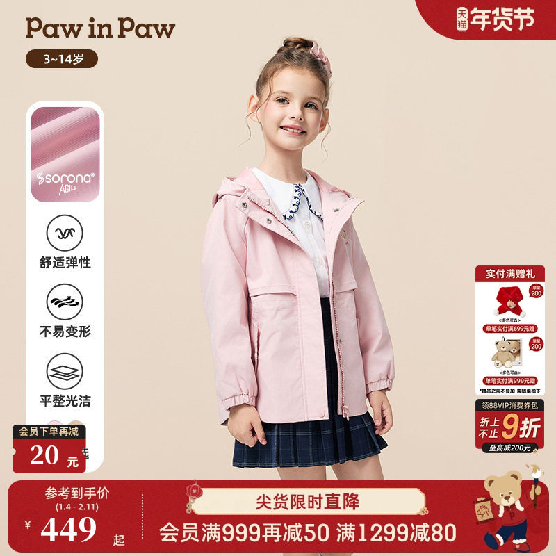 【索罗娜】PawinPaw卡通小熊童装25年冬季新款女童纯色保暖外套,童装/婴儿装/亲子装,风衣,淘宝优惠券,粉丝福利购,淘宝优惠卷