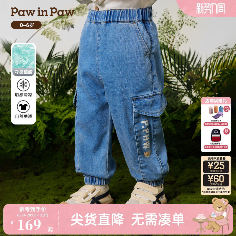 【冷晶醋酸】PawinPaw卡通小熊童装26年新款男宝宝宽松束脚牛仔裤