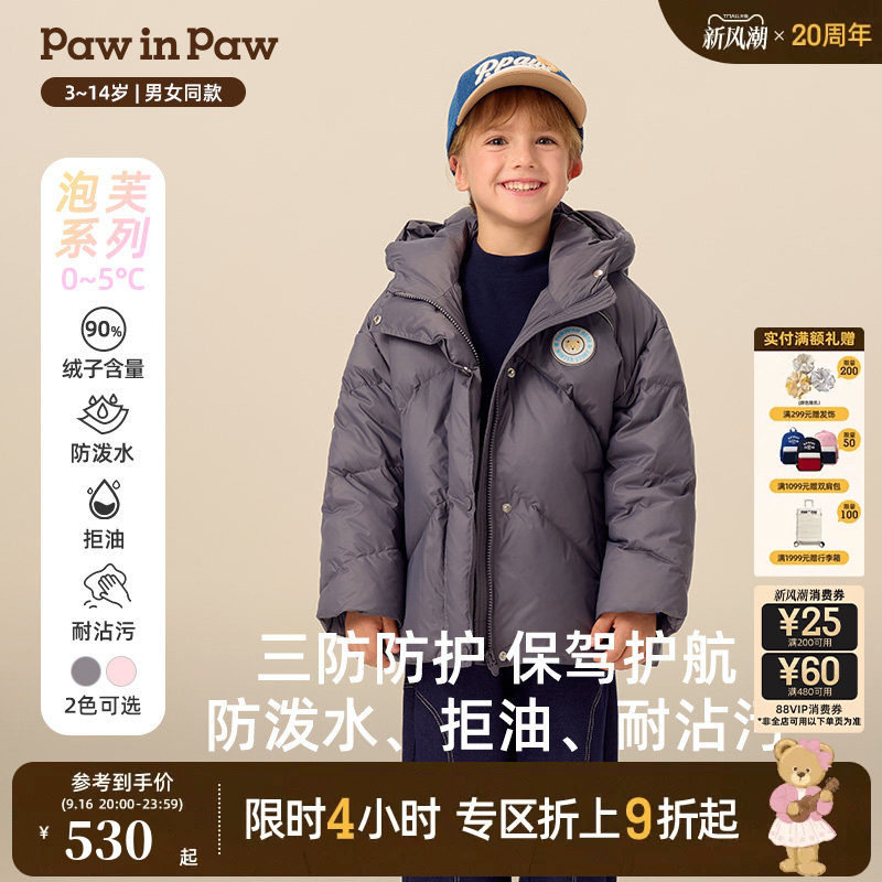 【三防】PawinPaw卡通小熊童装冬季男女童羽绒服温暖