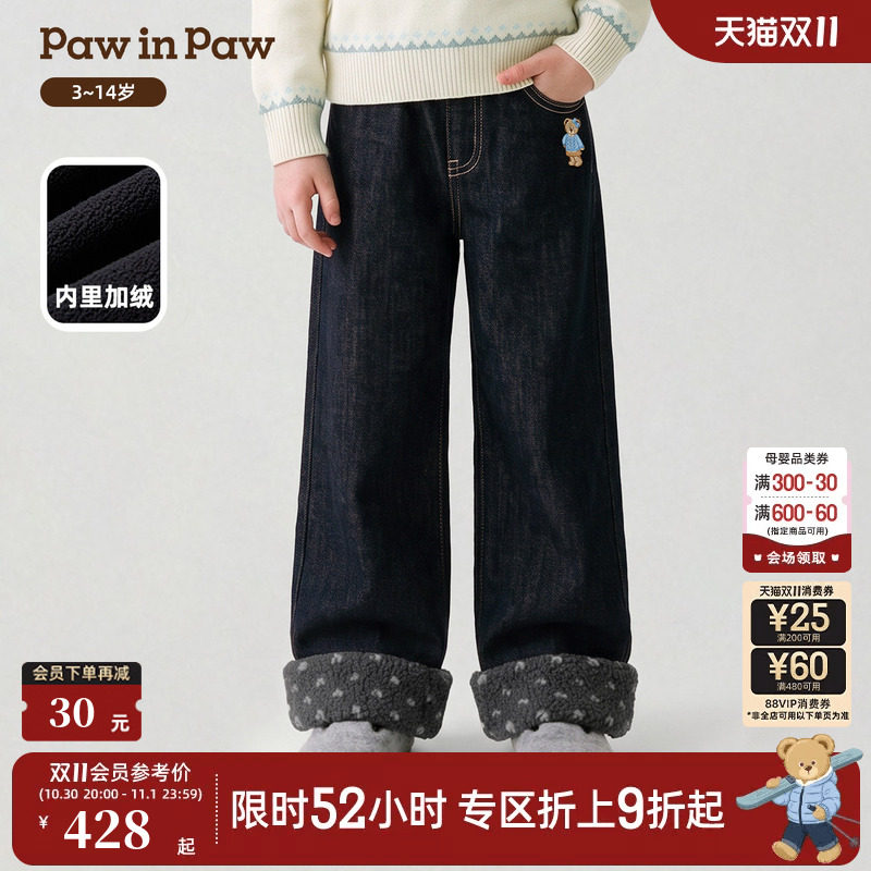 【商场同款】PawinPaw卡通小熊童装26年冬季新款女童牛仔裤加绒