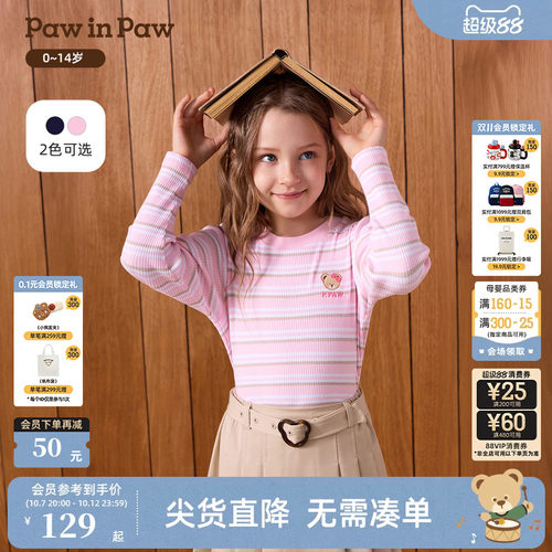 PawinPaw卡通小熊童装26年秋季新款男女童圆领条纹休闲长袖T恤