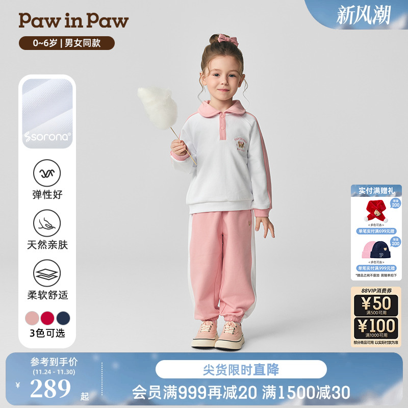 【索罗娜】PawinPaw卡通小熊童装25秋季新款男女宝宝运动撞色套装