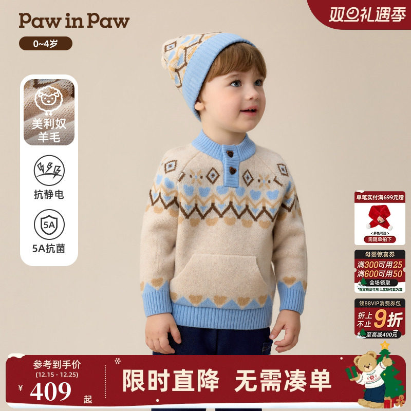 【抗静电5A抗菌】PawinPaw卡通小熊童装25年冬季新款男宝宝毛衣