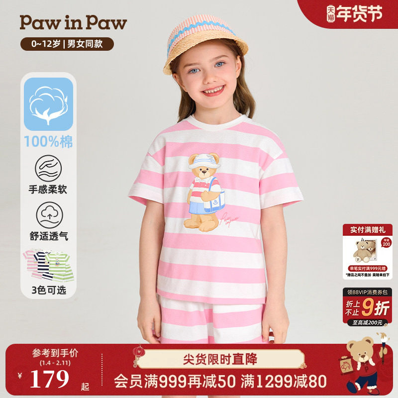 PawinPaw卡通小熊童装夏季男女童纯棉条纹短袖短裤套装