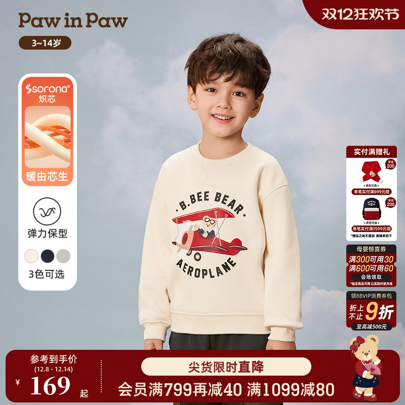 【索罗娜】PawinPaw卡通小熊童装25年秋冬新款男童圆领加绒卫衣