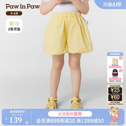 PawinPaw卡通小熊童装春夏女宝宝南瓜裤甜美舒适花边短裤